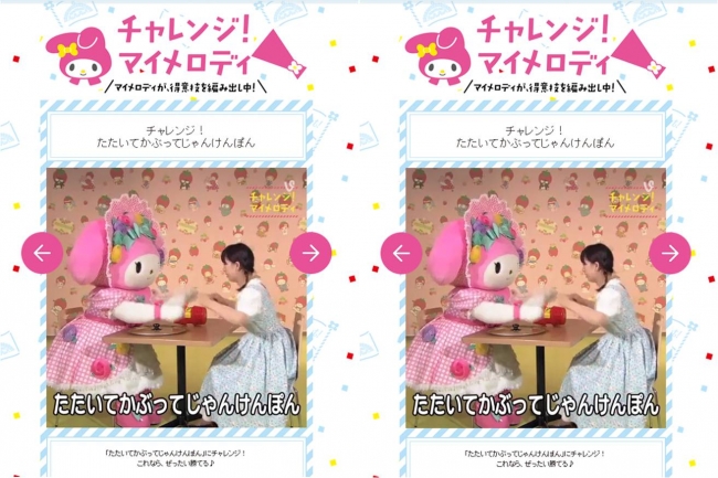 40周年のマイメロディが、歌舞伎に挑戦！？全25種類、衝撃の新技を習得