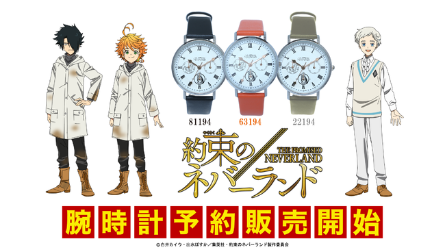 新商品】アニメとファッションブランドの公式腕時計通販ショップ