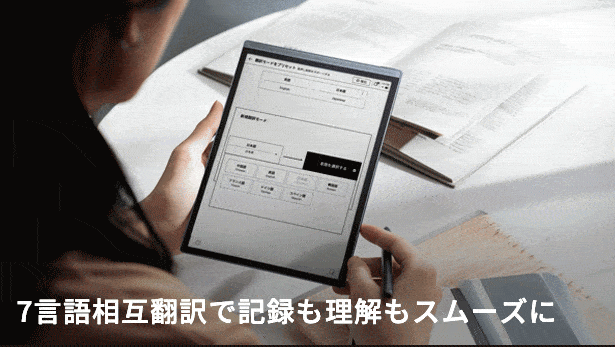 音声文字起こし×手書きノート！アイデアを逃さない「iFLYTEK AINOTE