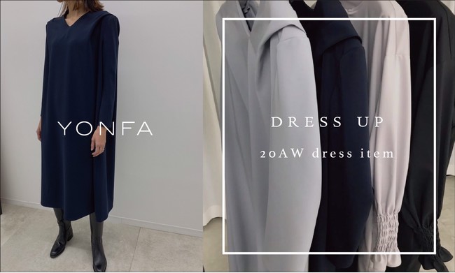 YONFA」20AWコレクション：デイリーからフォーマルまで着こなせて女性