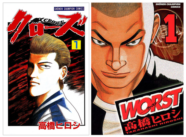 シリーズ累計7500万部超・不良マンガの金字塔『クローズ』『WORST』1巻