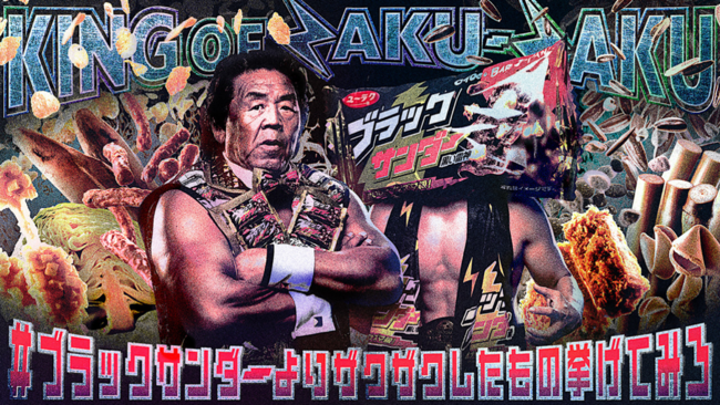 堂々カンペ読み!?「お前ら、飛ぶぞ」”ラウンドボーイ長州力”が登場