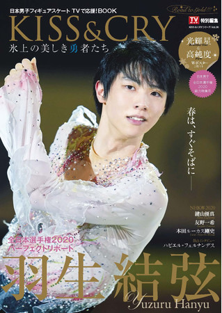全日本選手権2020で優勝を果たした、羽生結弦選手の感動の演技と