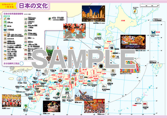 マグネットパーク×旺⽂社』おふろポスター 中学受験シリーズ 10⽉1