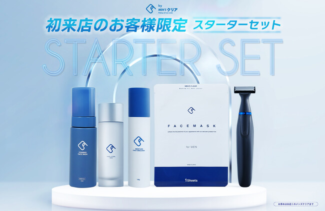 加速する男性美容ブーム】ヒゲ脱毛実績多数の『メンズクリア』が美容