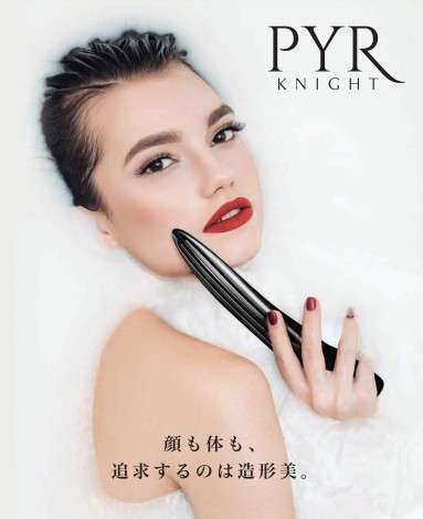 パイラナイト美顔器試してみた結果が凄い！【白石市・プライベート