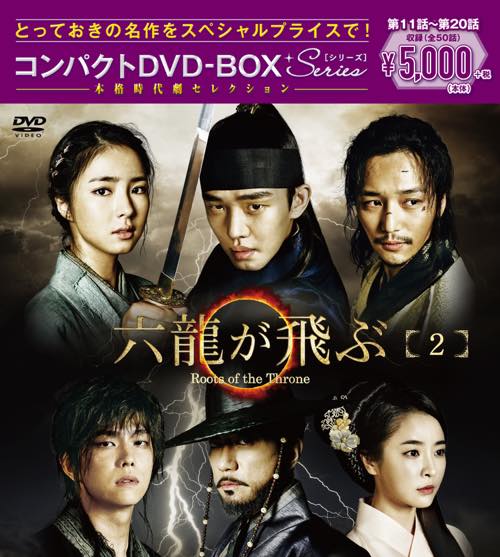 韓国ドラマDVD－BOX スペシャルプライス5,000円シリーズ