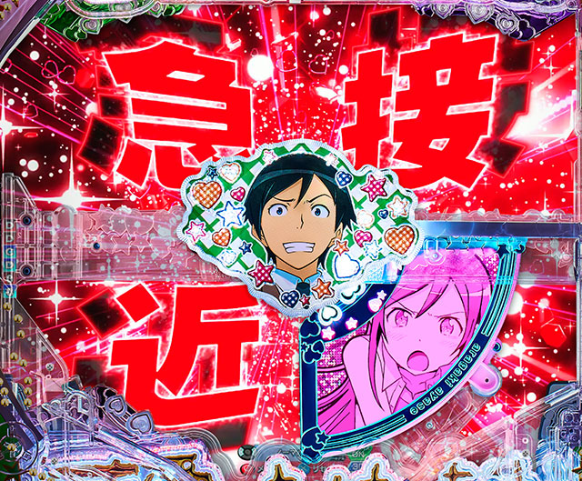 KYORAKUからパチンコ新機種「P 俺の妹がこんなに可愛いわけがない