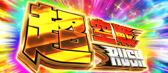 スパイキーからパチスロ新機種「L 荒野のコトブキ飛行隊」が登場! 導入