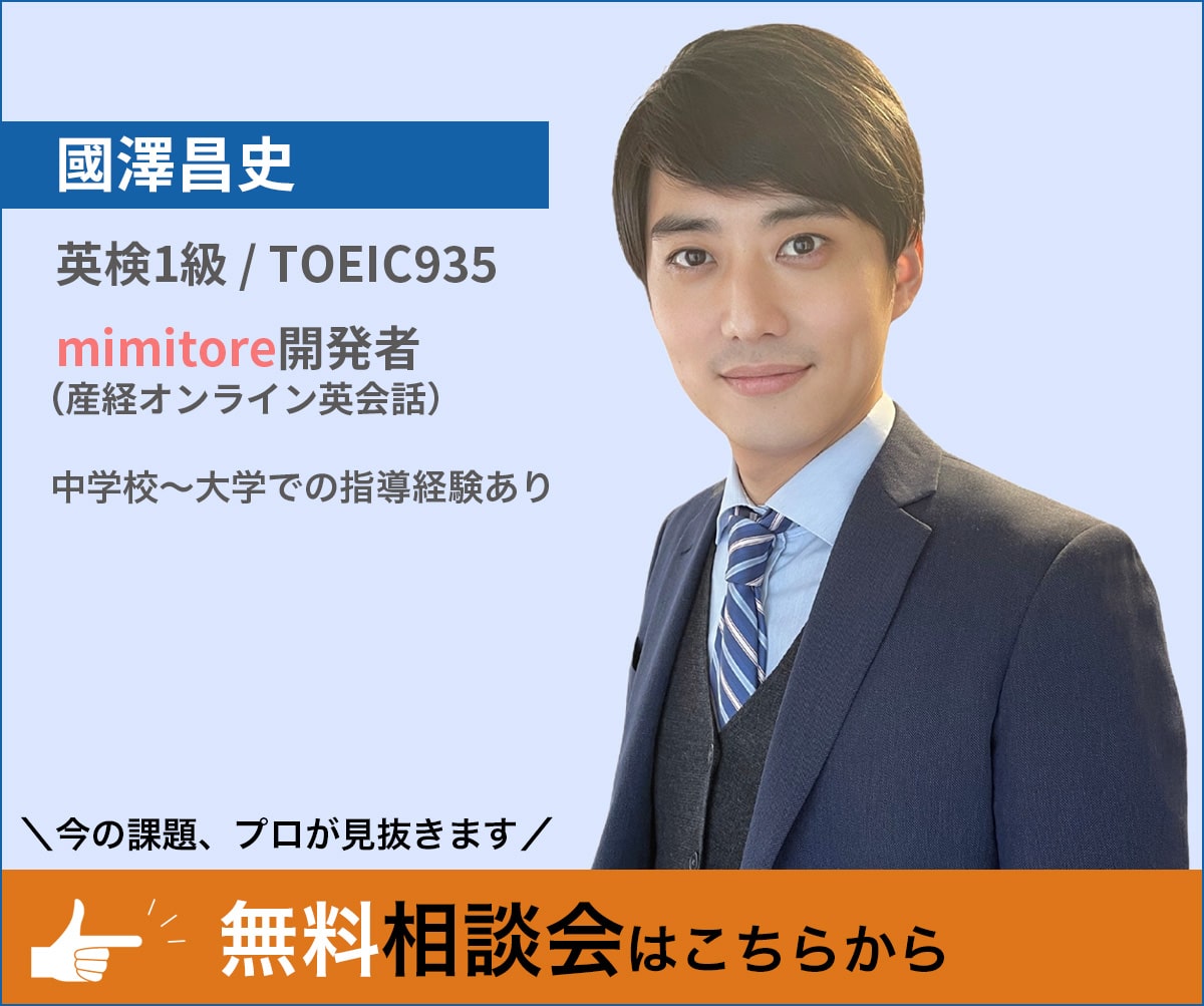 産経オンライン英会話Plusのコーチングプログラム【パーソナル英語