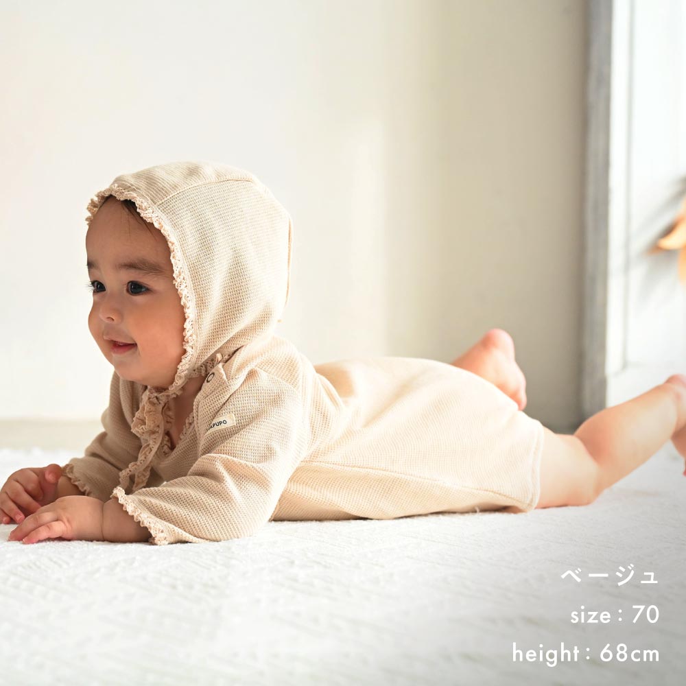 プッパプーポ ワッフル ロンパース ボンネット付き – PUPPAPUPO