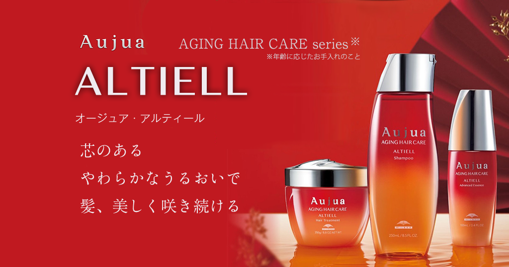 Aujua アルティールシャンプー＆トリートメント1000サイズセット