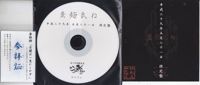 ピュアサウンド / sp_アーティスト_取扱商品