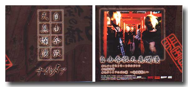 ピュアサウンド / sp_アーティスト_取扱商品_詳細表示