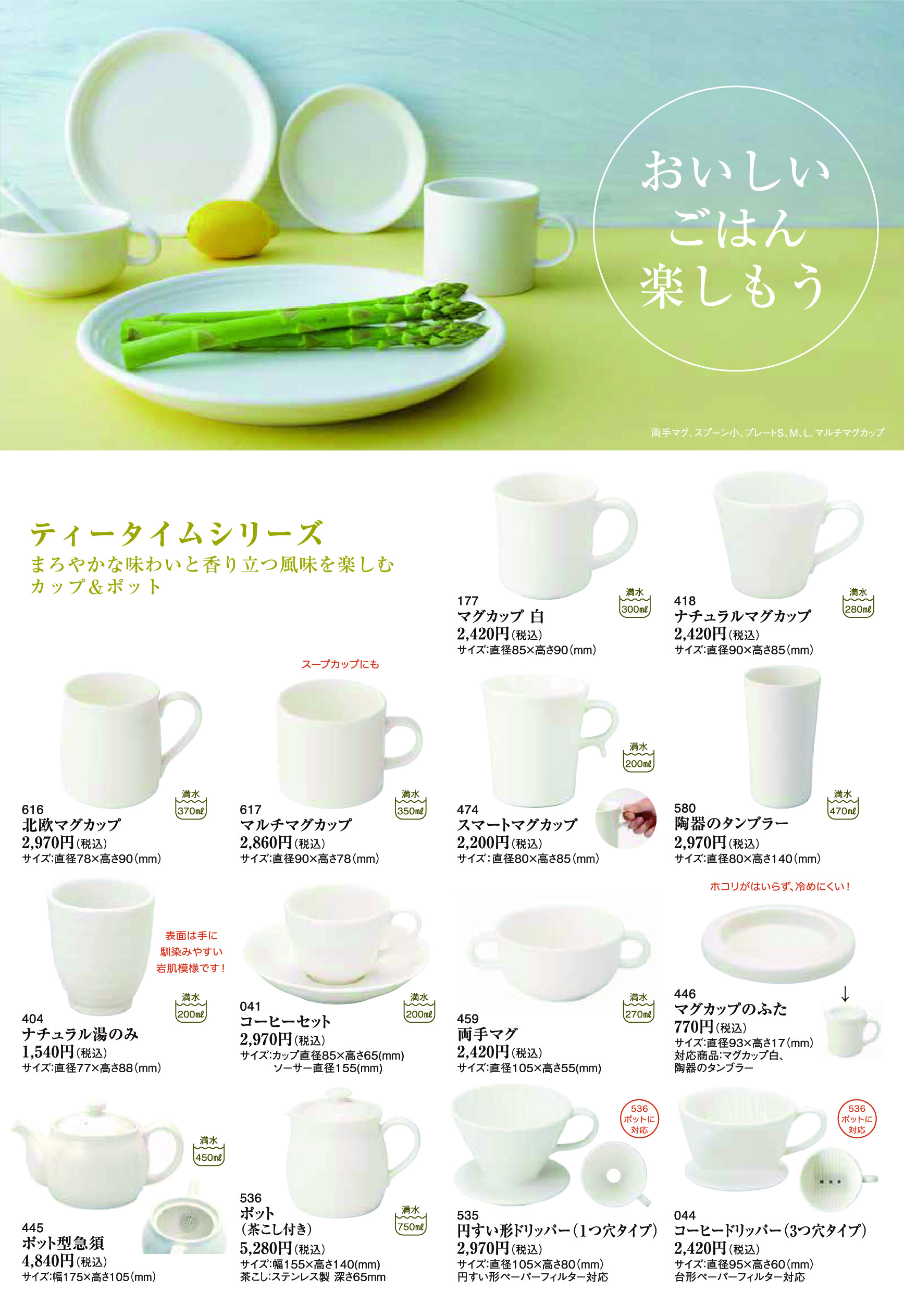 森修焼（お取り寄せ） | 【公式通販】PURSUIT OF LOVE(パシュートオブラブ)