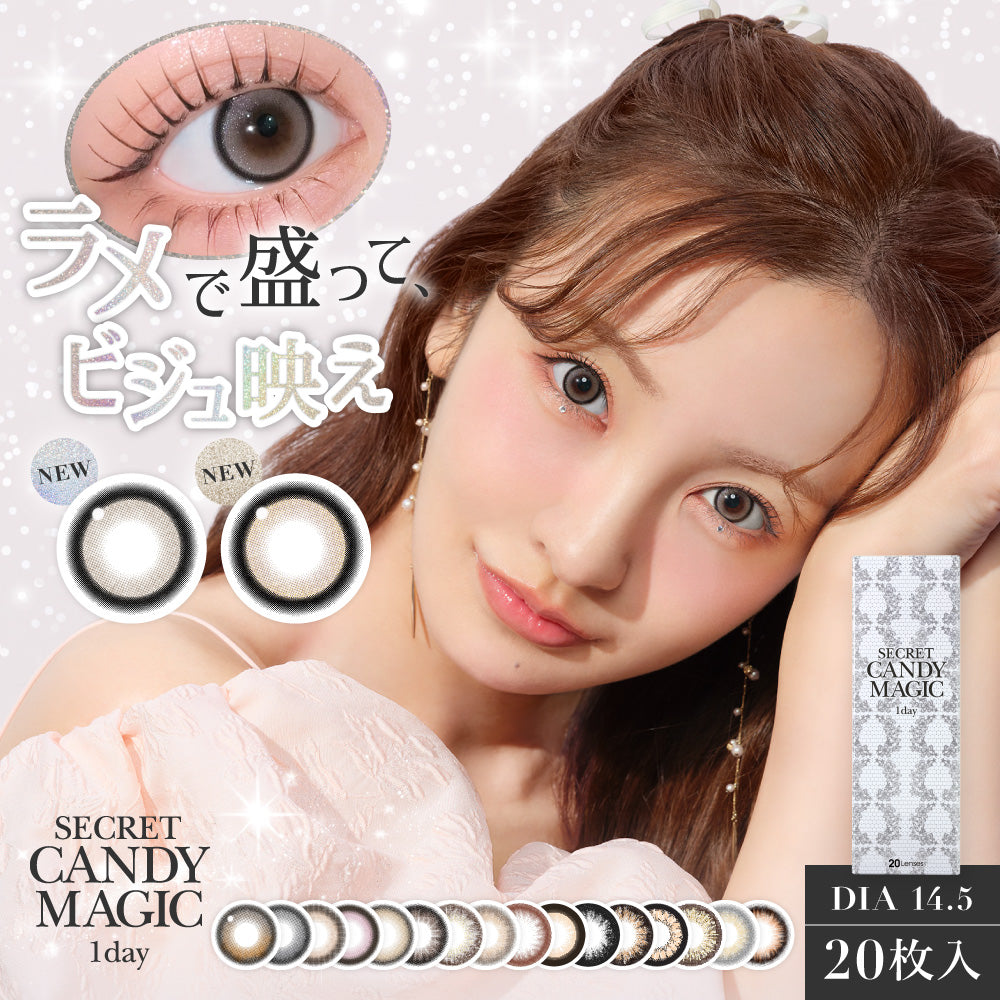 ダークモカ [secret candymagic] | 1dayカラコン - DIA14.5mm | Push!Color
