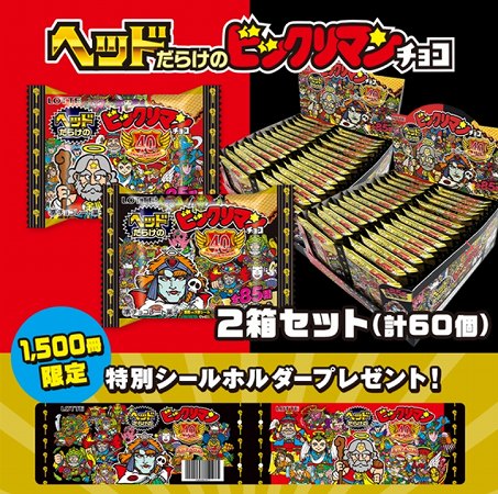 ヘッドだらけのビックリマン開封！発売日は？予約は？ラインナップ一覧