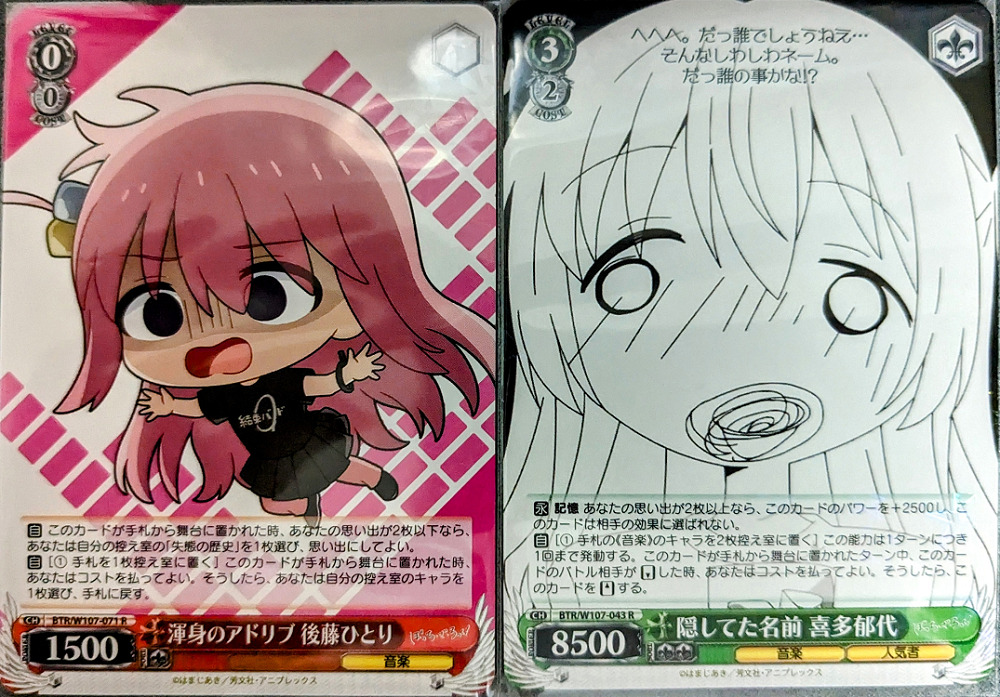 ヴァイスシュヴァルツ「ぼっち・ざ・ろっく！」2BOX開封で先攻後攻