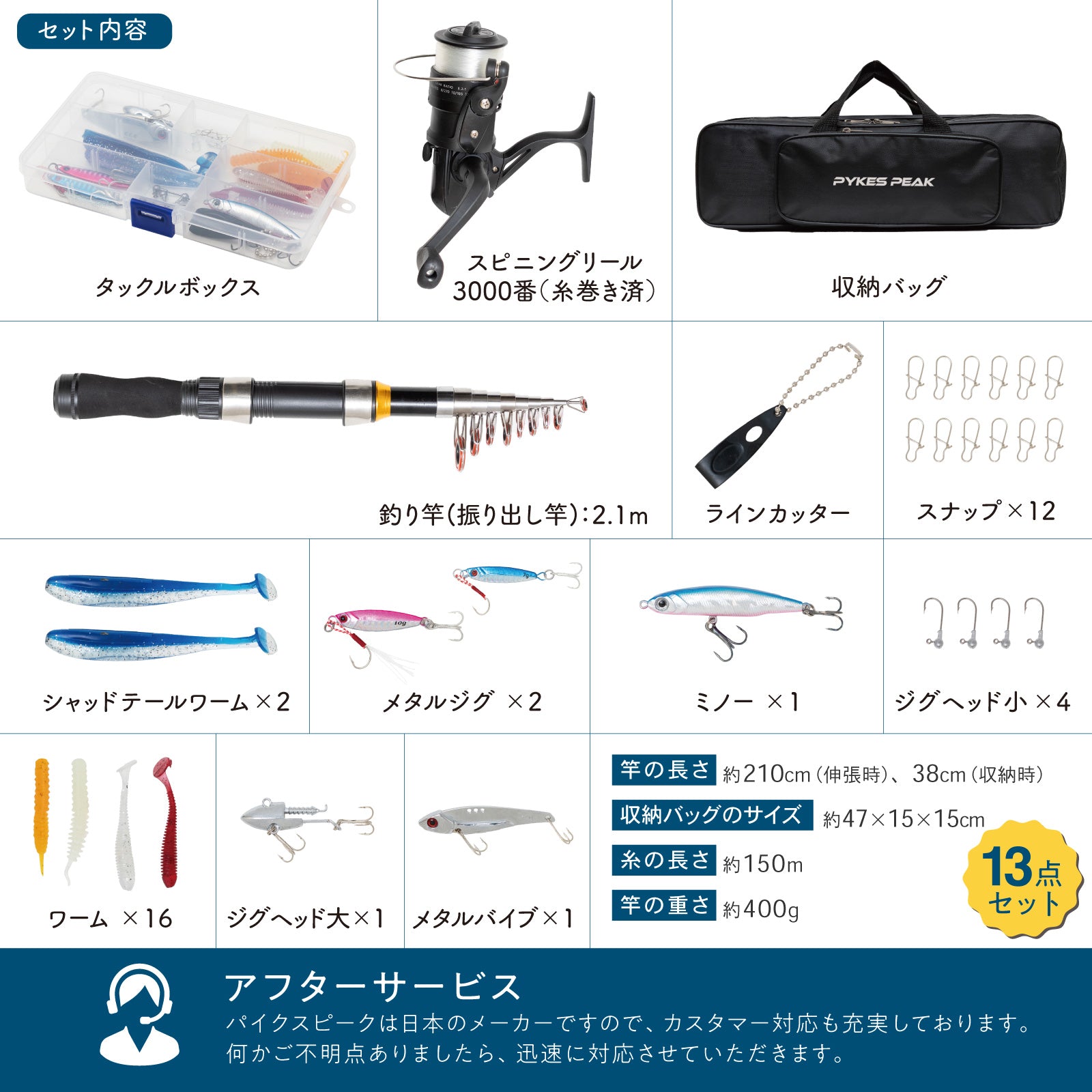PYKES PEAK (パイクスピーク) 【糸が巻いてある】 釣り竿 釣竿 釣り