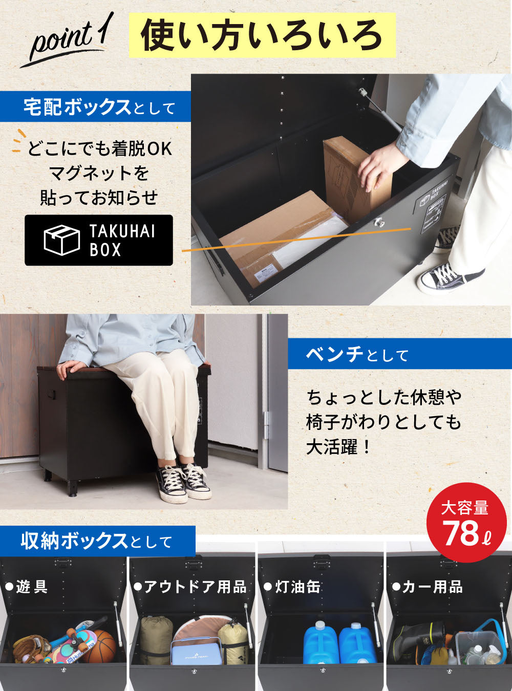 宅配ボックス 兼 ベンチ｜収納・受け取り・座る 3WAY PYKES PEAK