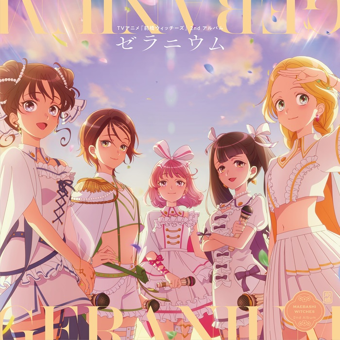 RELEASE COMMENTS】『前橋ウィッチーズ』1stアルバム「アゲラタム」2nd