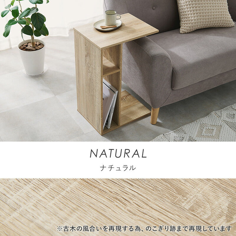 2WAY コの字型サイドテーブル [幅30] | おしゃれな家具・インテリア