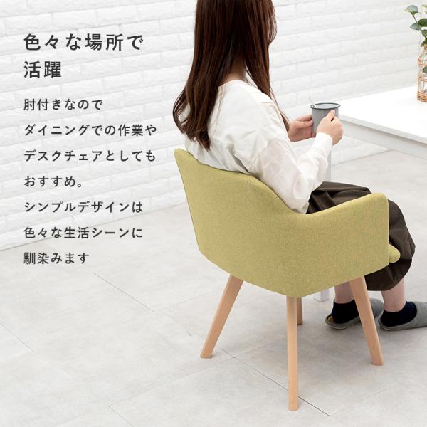 北欧風ダイニングチェア 肘掛け付き [2脚セット] Torico | おしゃれな