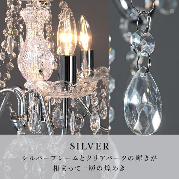 シャンデリア 電球付き [5灯] Silky | おしゃれな家具・インテリア通販