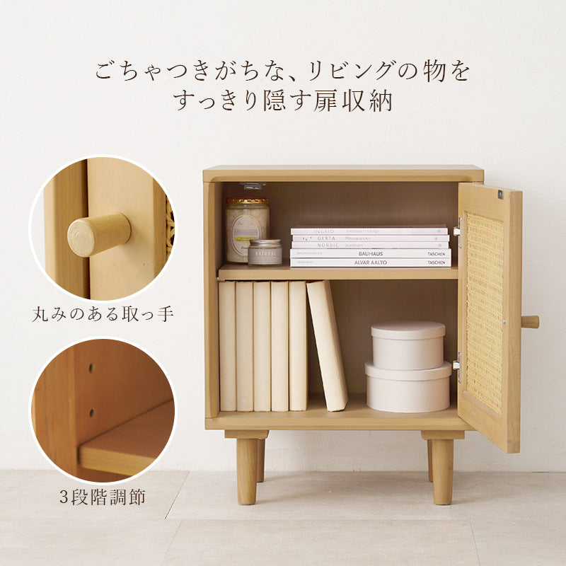 天然ラタンサイドテーブル [幅45] 扉収納付き Chai | おしゃれな家具