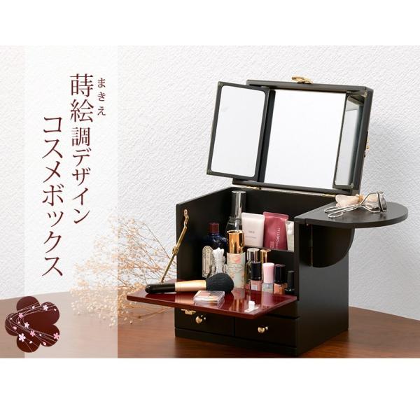 コスメボックス 三面鏡付き [幅26] 完成品 蒔絵調 | おしゃれな家具
