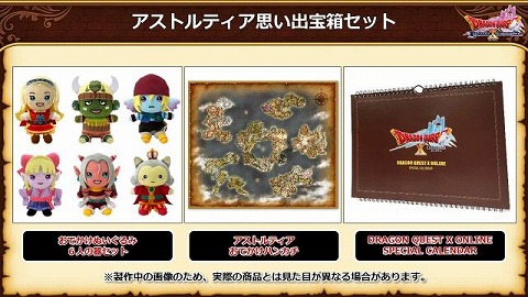 ドラクエ10バージョン7が2024年3月21日(木)に発売されます - ドラクエ