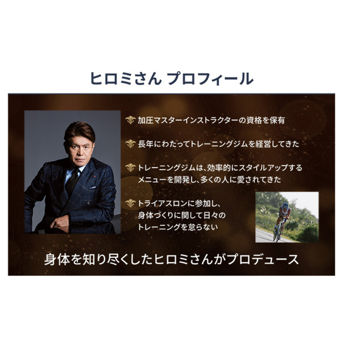 ヒロミプロデュース Vアップエクサ - QVC.jp