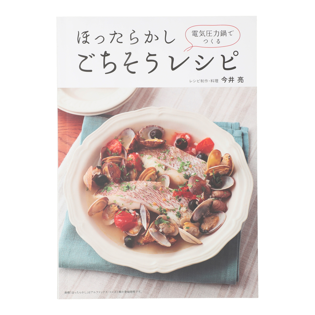 アルコレ 煮込み+圧力調理の2way電気圧力鍋 アルコレ（ALCOLLE） - QVC.jp