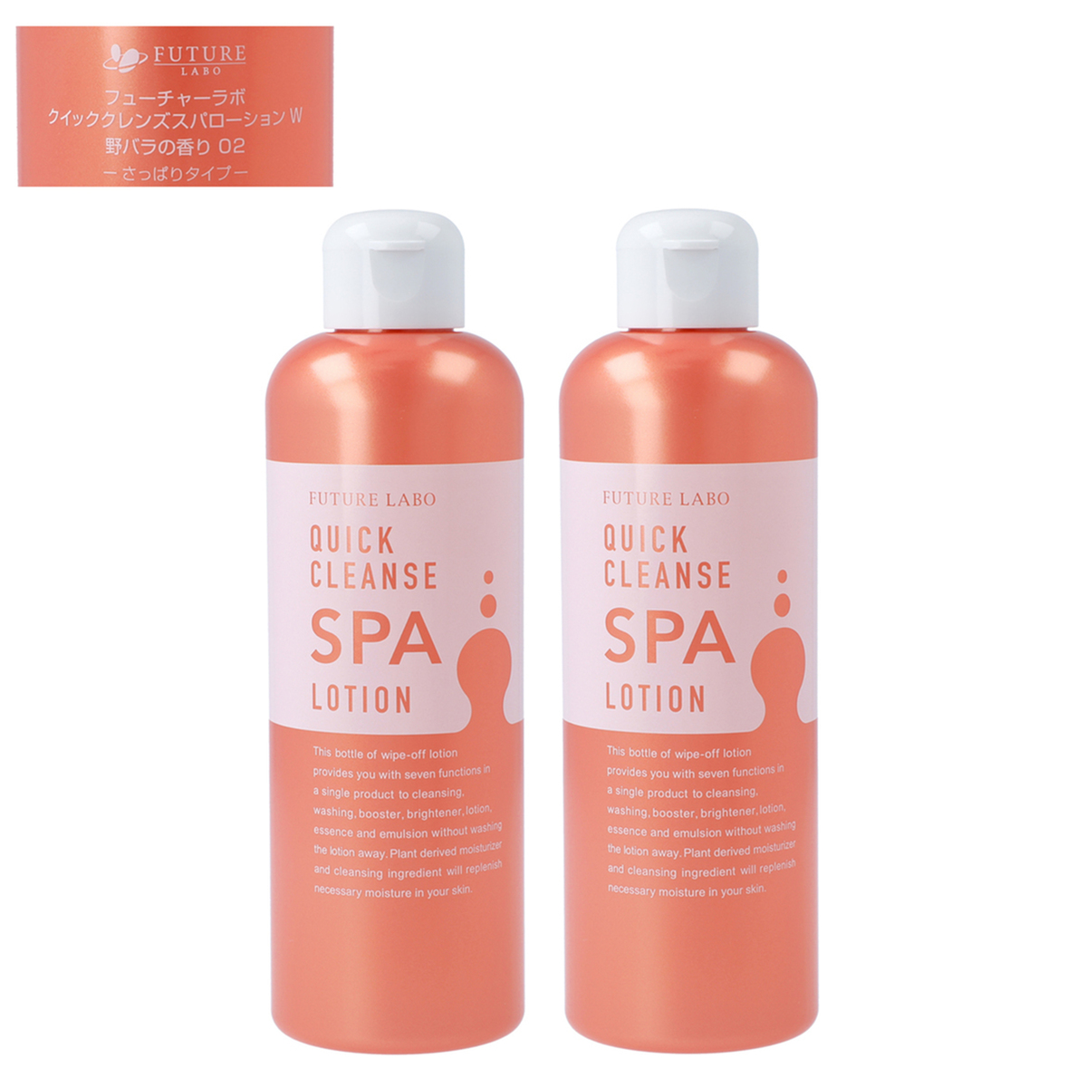 フューチャーラボ クイッククレンズスパローションW2本セット - QVC.jp