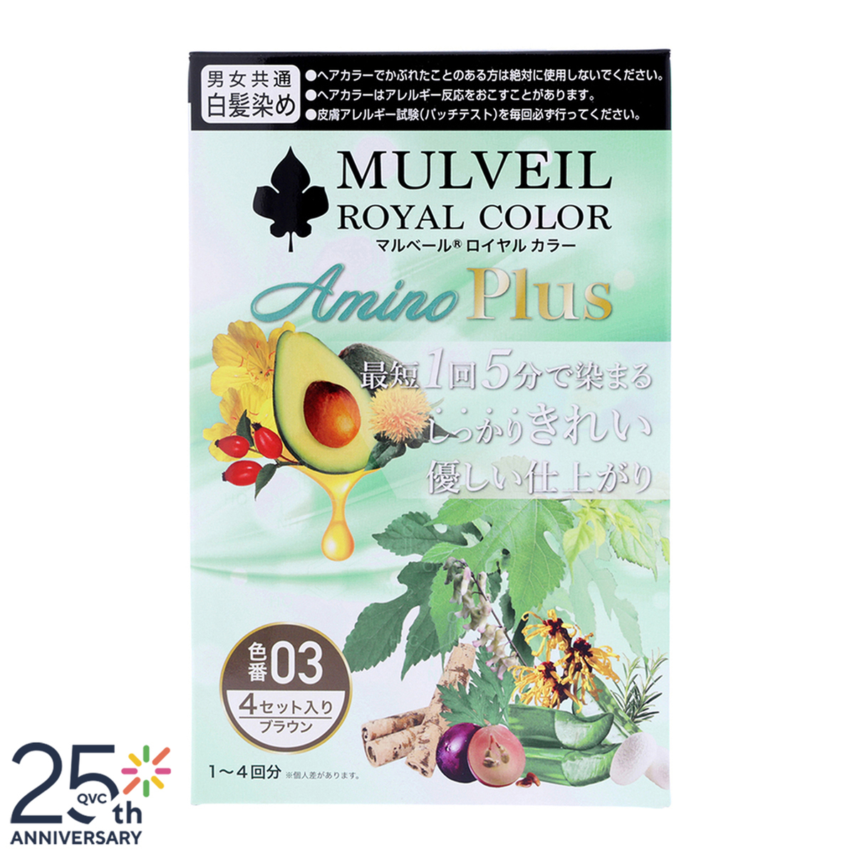 マルベール ロイヤルカラー アミノプラス 6箱増量特別セット - QVC.jp