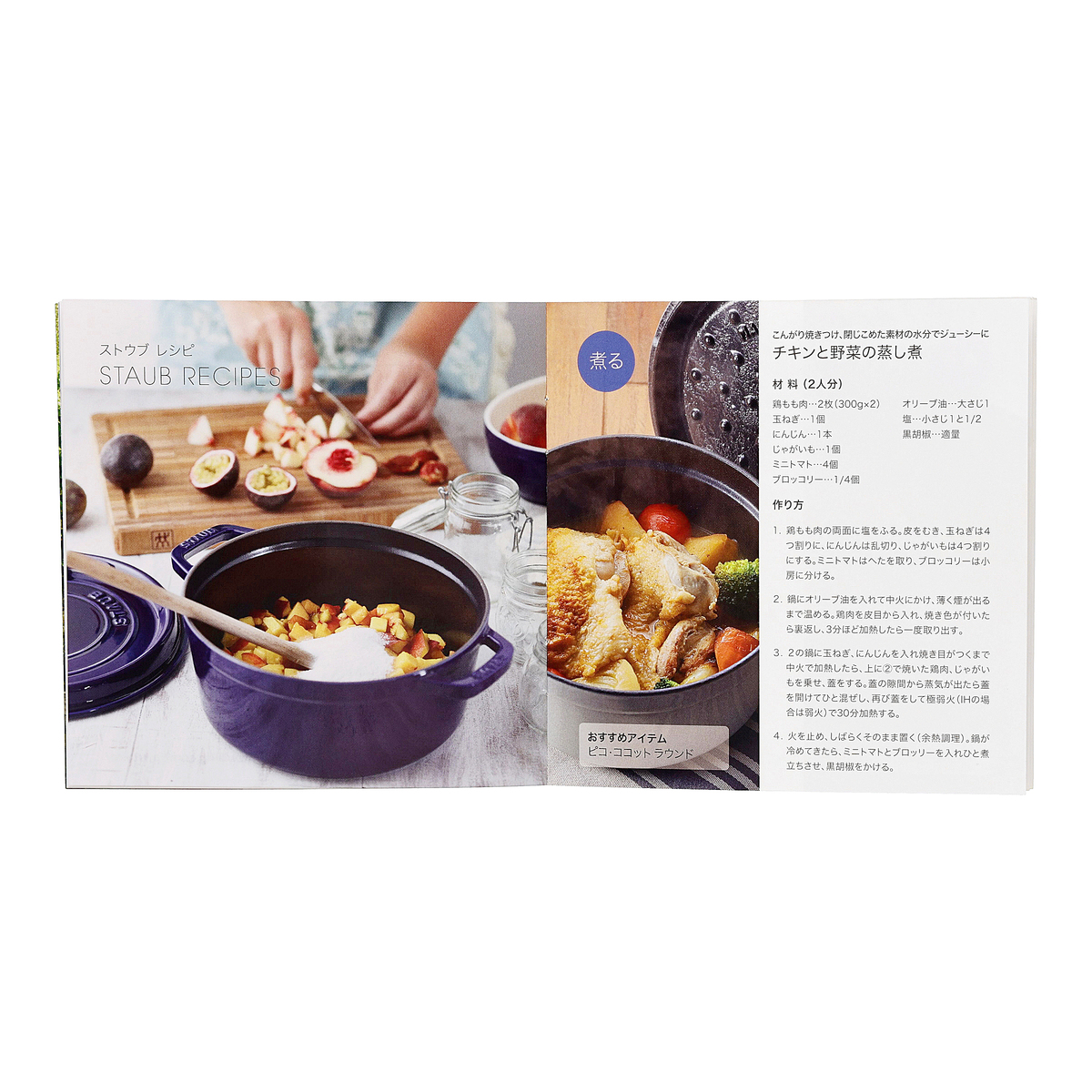 staub ブレイザー・ソテーパン 24cm staub（ストウブ） - QVC.jp