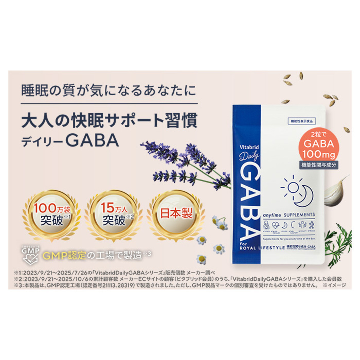 ビタブリッドデイリーギャバ[30粒]×6袋 ビタブリッド（Vitabrid） - QVC.jp