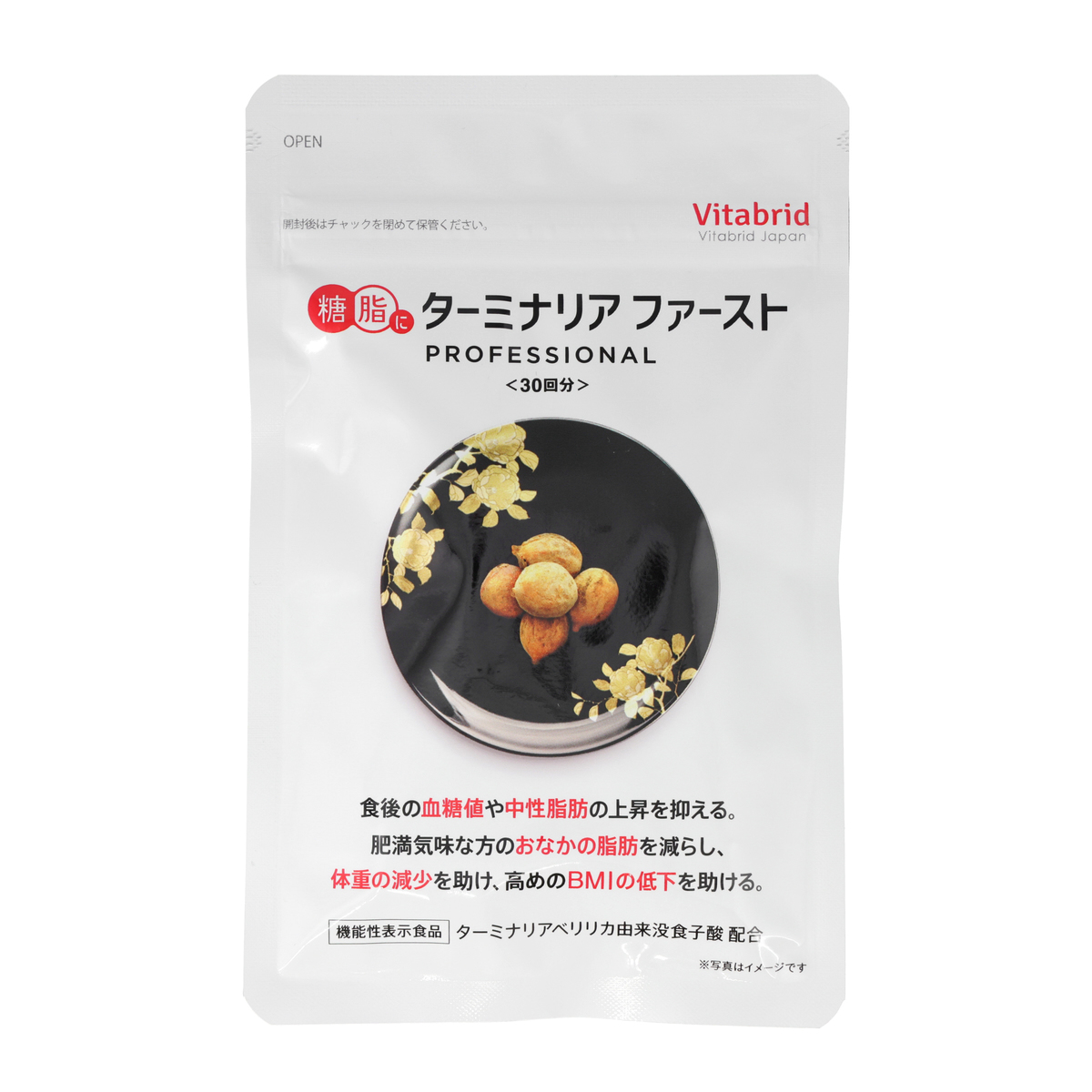 ターミナリアファーストプロフェッショナル4[120粒]×3袋+ケース