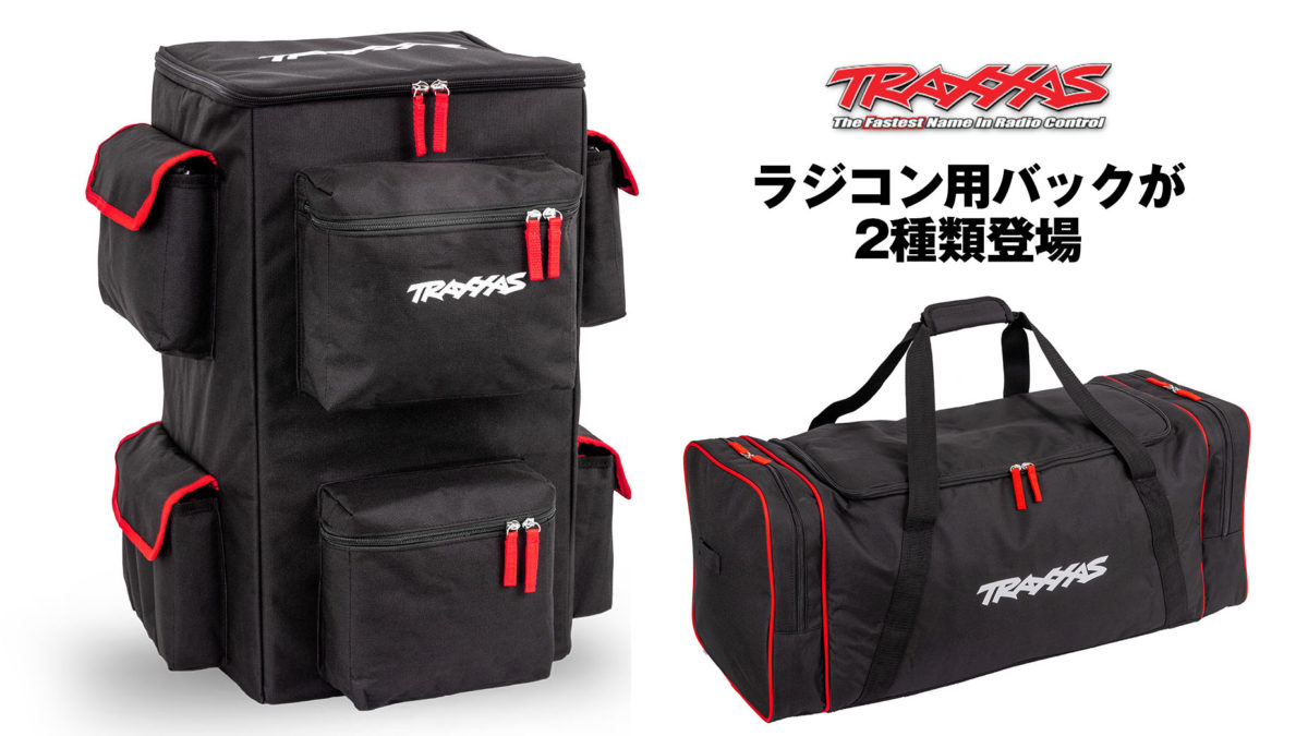 759 1/10 ラジコン バック バッグ ラジドリ ツーリング 759 1/10