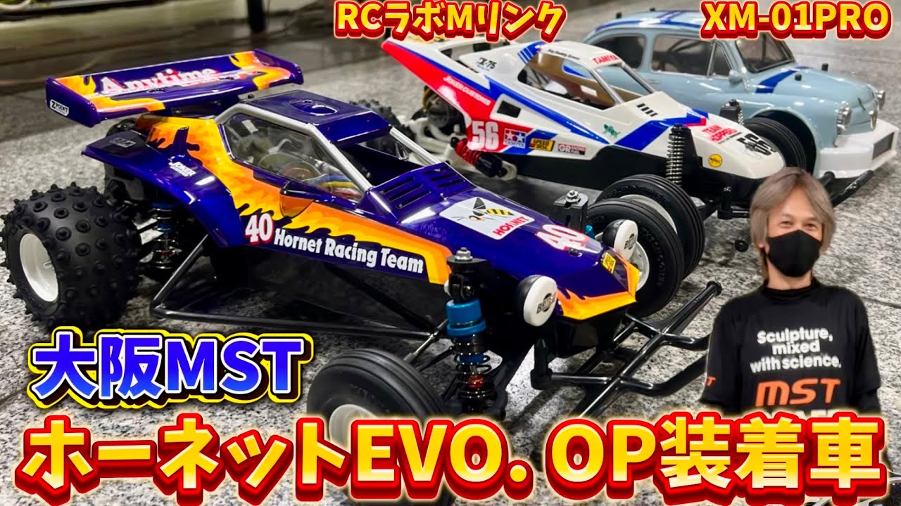 すだぴょんRCチャンネル □大阪MSTのタミヤホーネットEVO. ／ラジラボM
