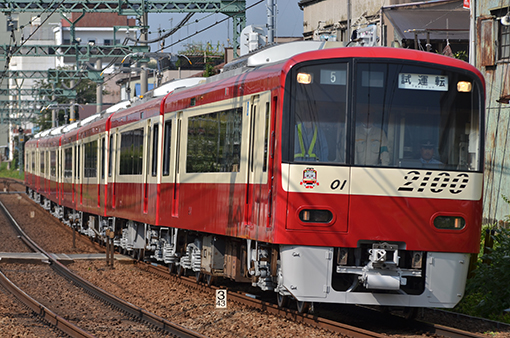 京急】2100形2101編成試運転実施 | 鉄道ホビダス