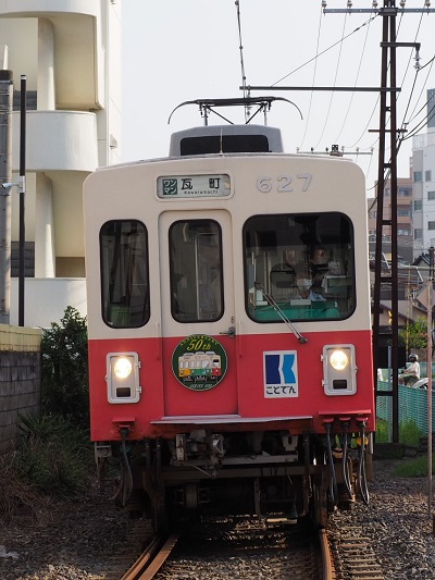 ことでん】600形製造50周年記念ヘッドマークを掲出 | 鉄道ホビダス
