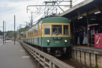 江ノ島電鉄 355 (江ノ電300形) 車両ガイド | レイルラボ(RailLab)
