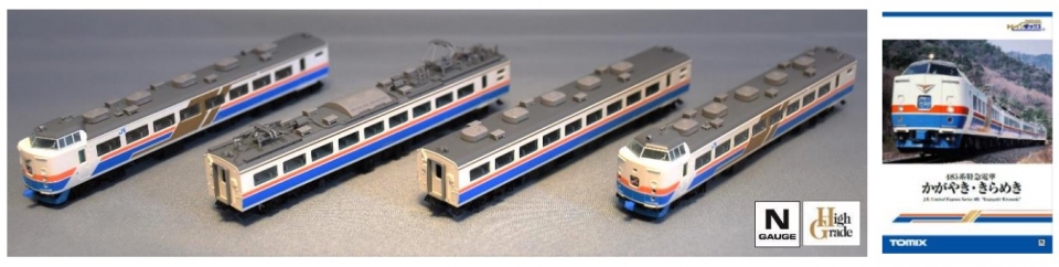 JR西、TOMIX製オリジナルNゲージ「485系特急電車 かがやき・きらめき