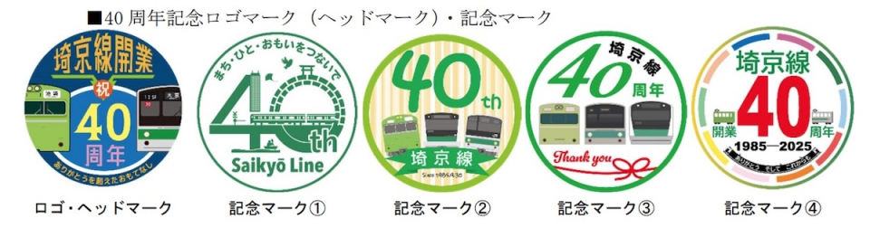 40周年の埼京線に“うぐいす色”復活！記念ラッピング＆1日限定の特別