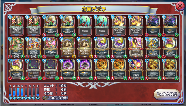 導かれし者たちで冒険者を一斉召喚！ソロランプピサロ: ☆ドラクエ