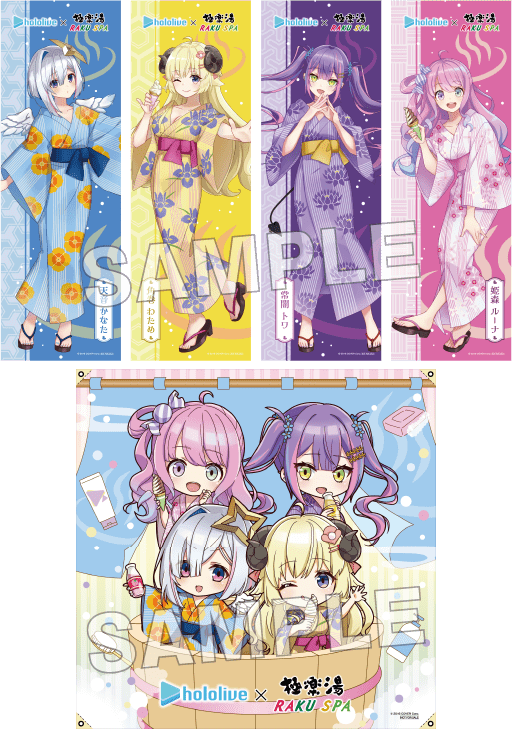 ホロライブ×極楽湯・RAKU SPA(らくスパ)第二弾コラボキャンペーン