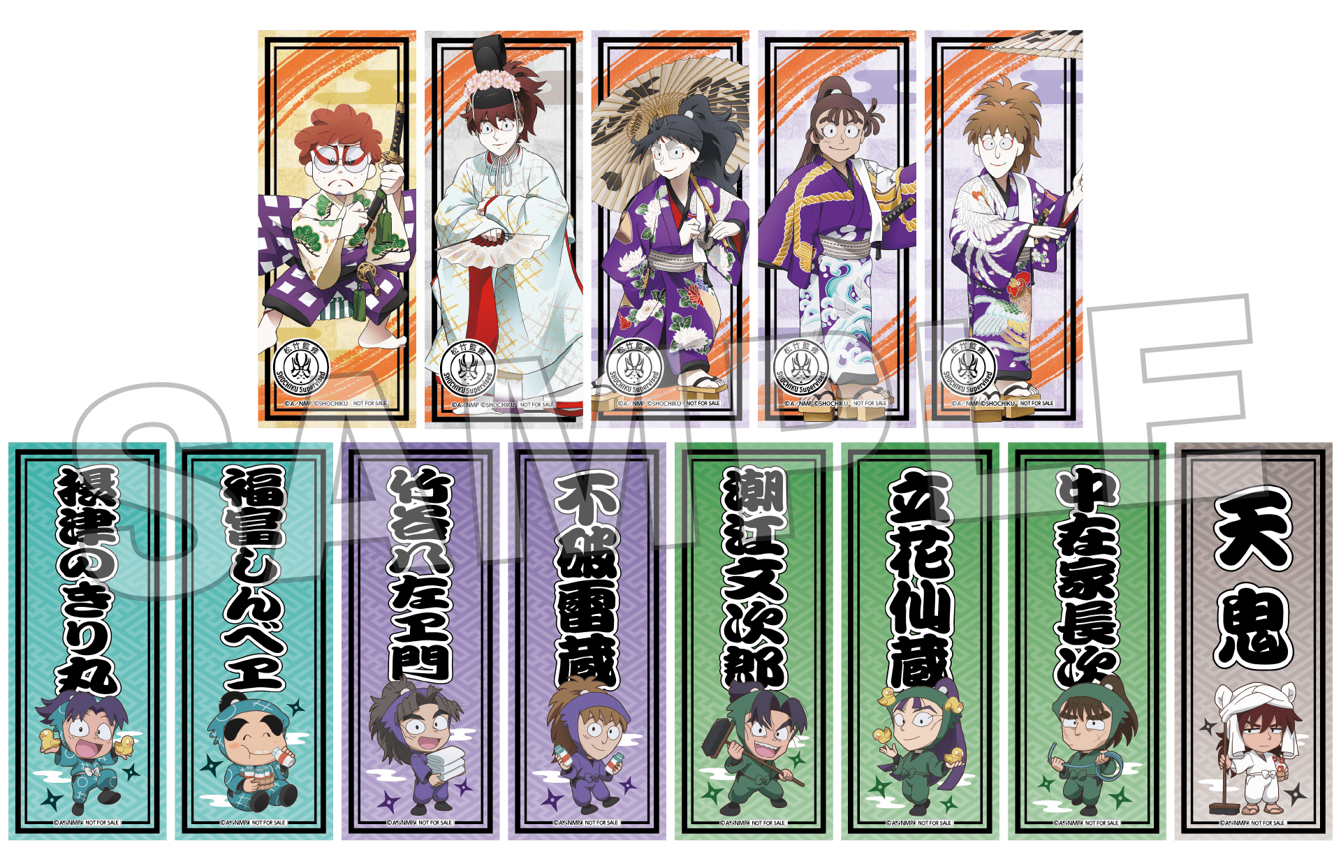 忍たま乱太郎×歌舞伎×極楽湯・RAKU SPA(らくスパ)コラボキャンペーン