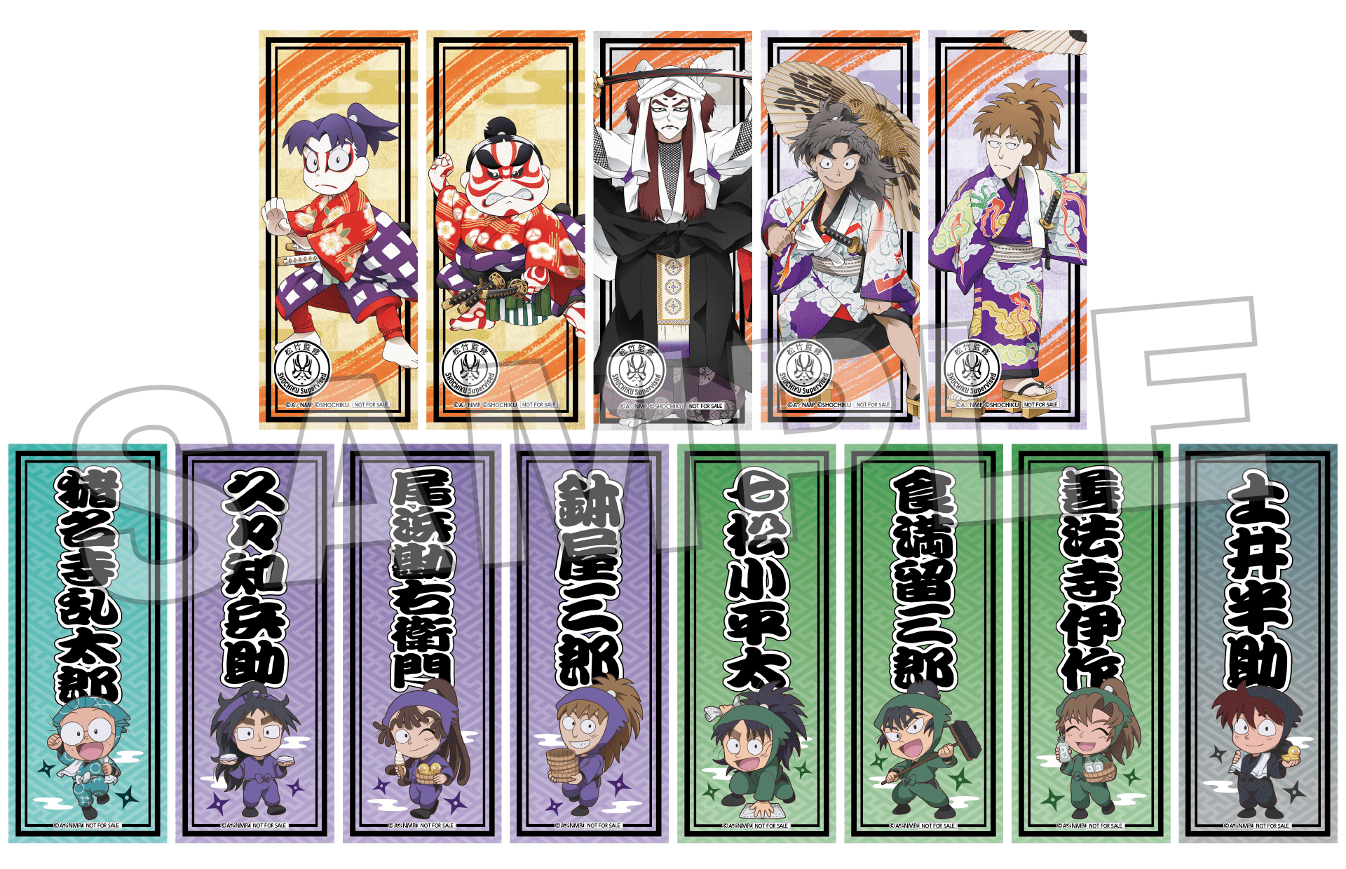 忍たま乱太郎×歌舞伎×極楽湯・RAKU SPA(らくスパ)コラボキャンペーン