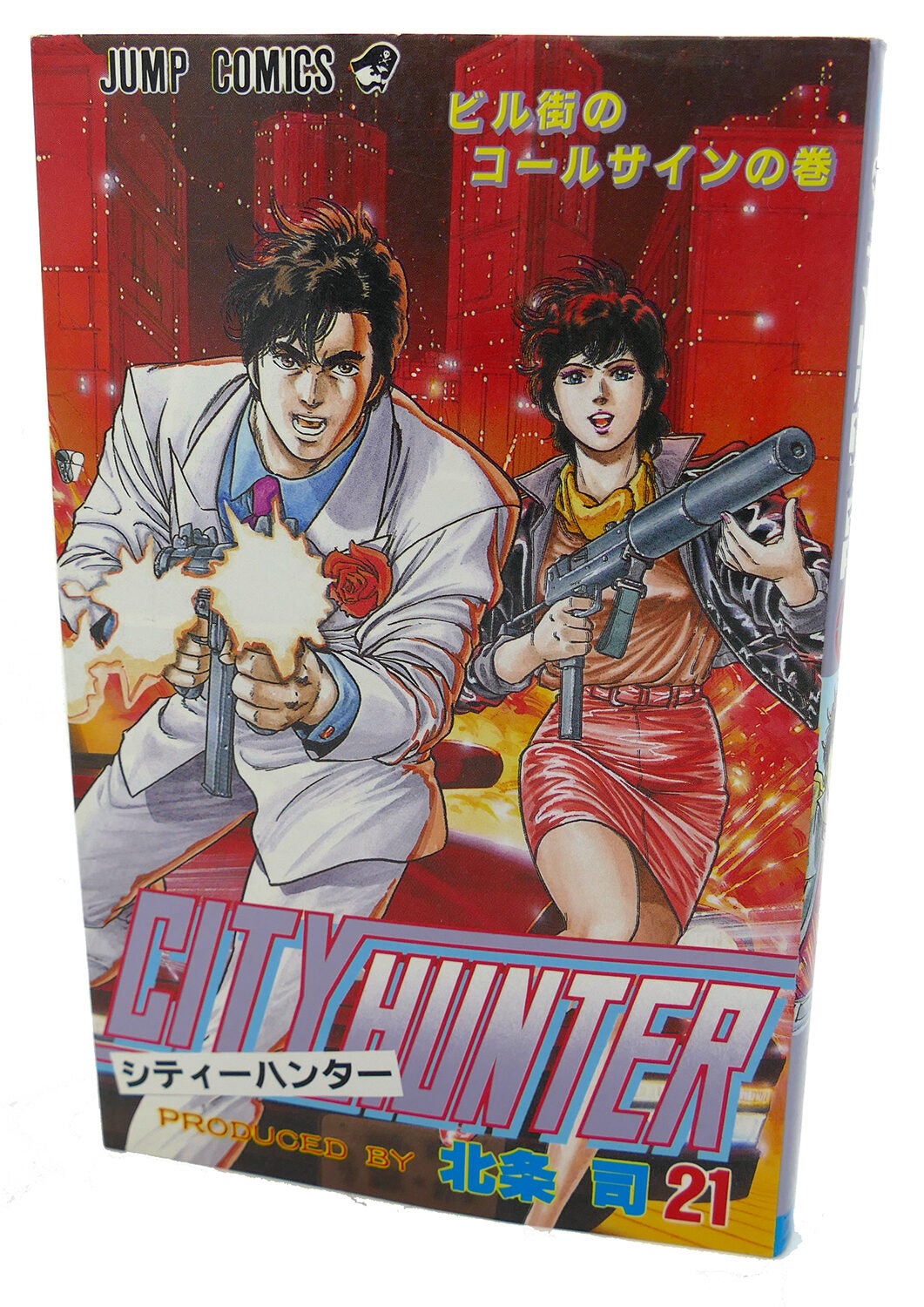 CITY HUNTER, VOL. 21 Text in Japanese. a Japanese Import. Manga